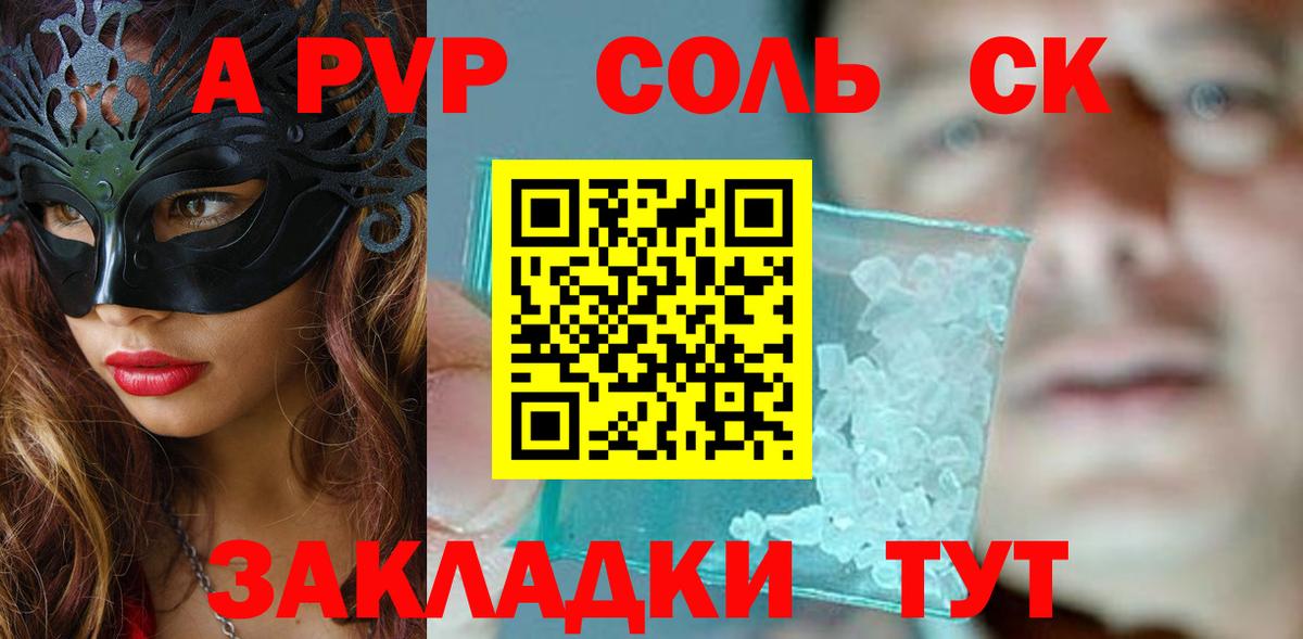 А ПВП Crystall  A-PVP крисы CK  Alpha PVP мука  Вход с VPN  Сергиев Посад 