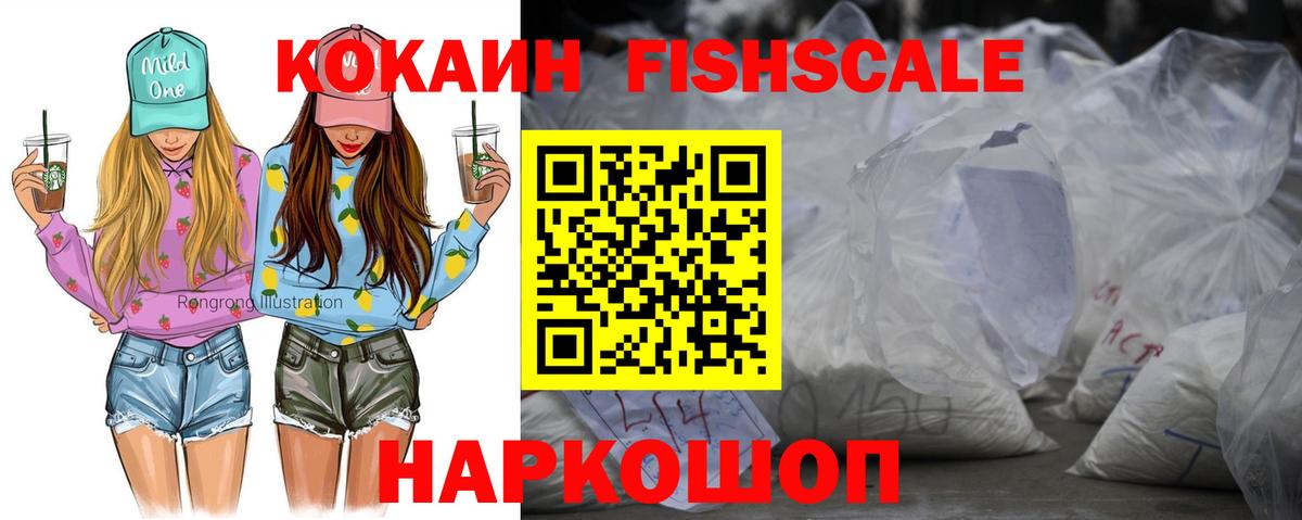 Кокаин VHQ  цены наркотик  Кокаин  COCAIN Боливия  Сергиев Посад  Вход с VPN 