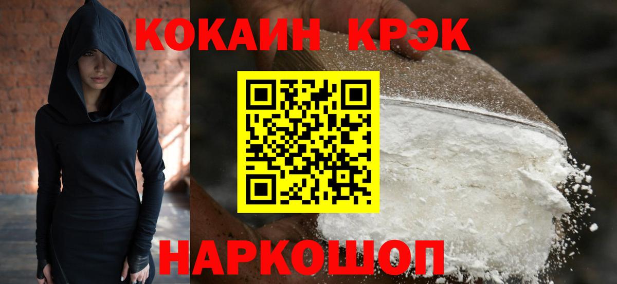 Кокаин Колумбийский Сергиев Посад