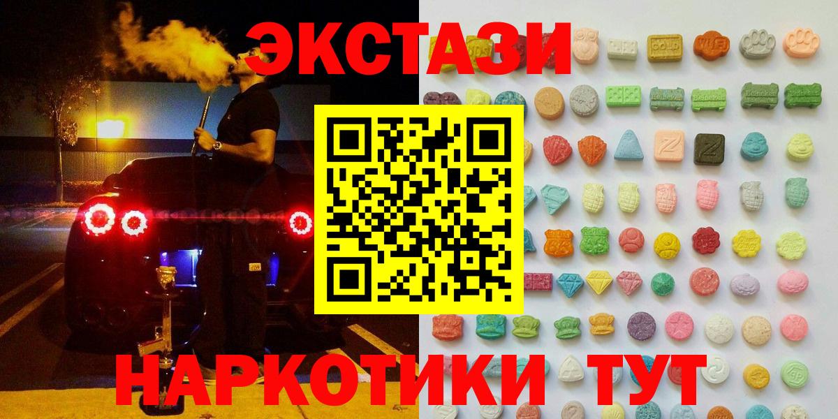 ЭКСТАЗИ  ЭКСТАЗИ 99%  Вход с VPN  МЕГА маркетплейс  Сергиев Посад  дарнет шоп 