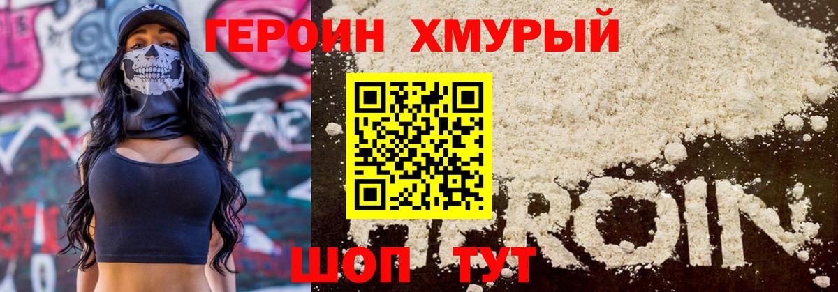 Сергиев Посад  Героин хмурый  Героин  Вход с VPN 