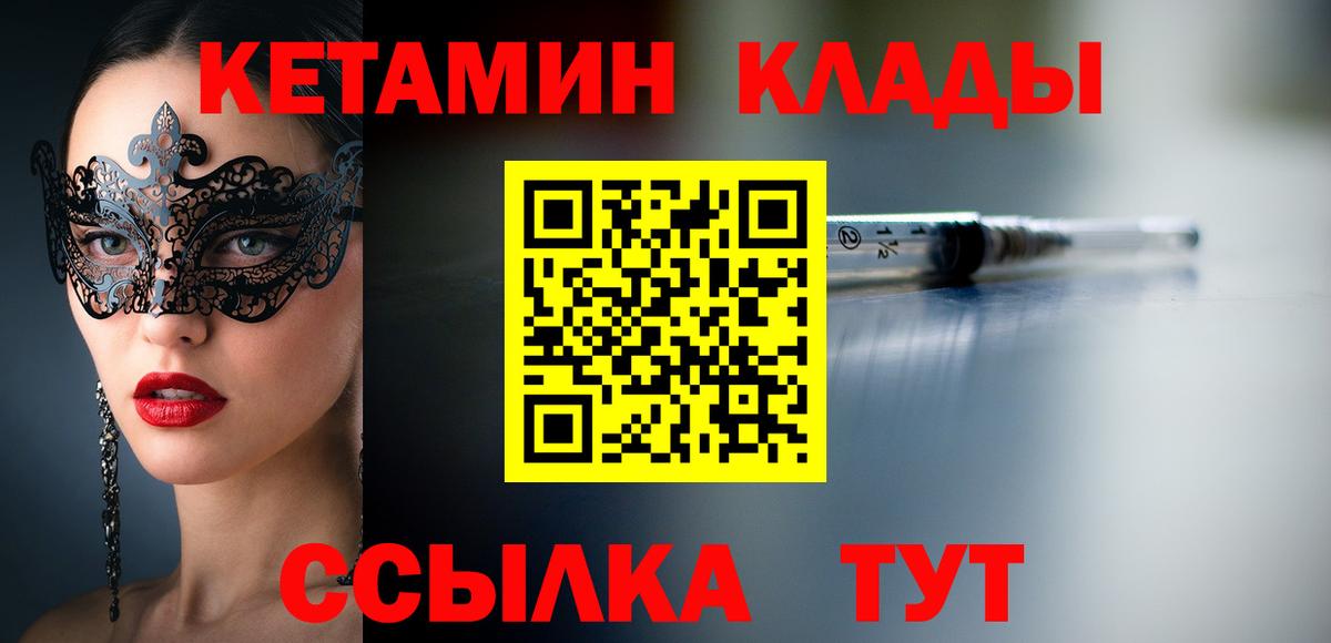 Сергиев Посад    онион  Вход с VPN  КЕТАМИН VHQ 