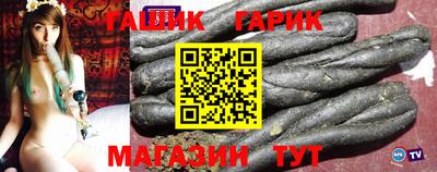 гашиш Партизанск