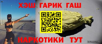 гашиш Партизанск