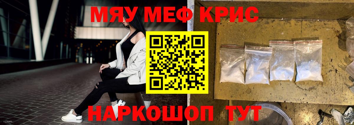 Меф мяу мяу  Сергиев Посад