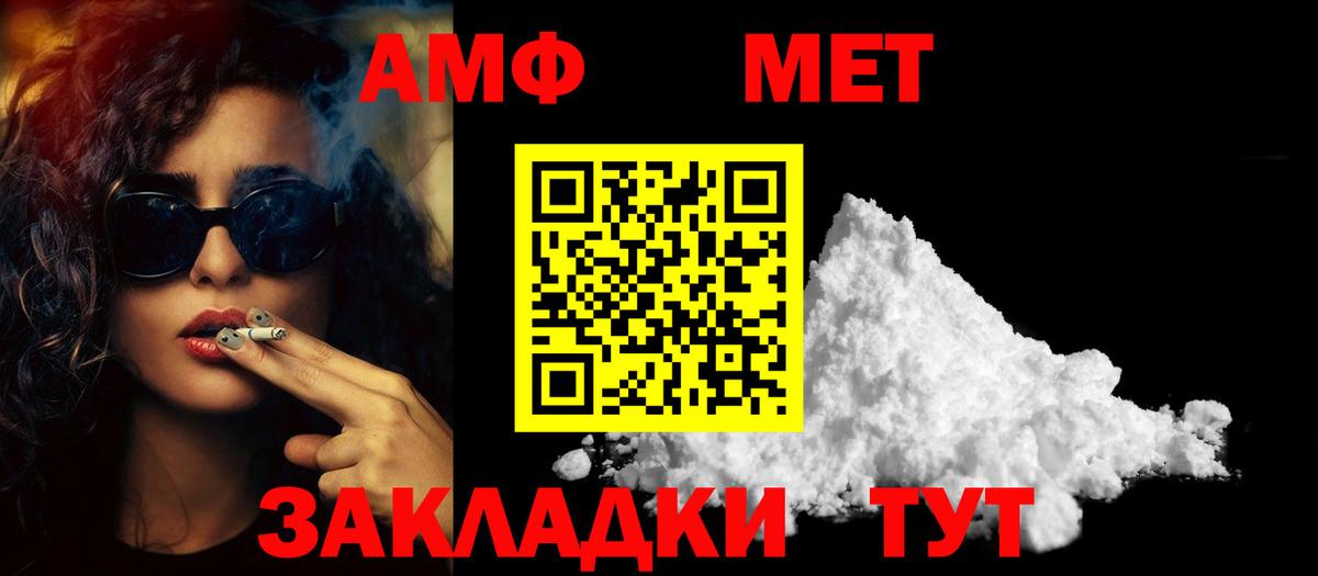 МЕТАМФЕТАМИН мет Сергиев Посад